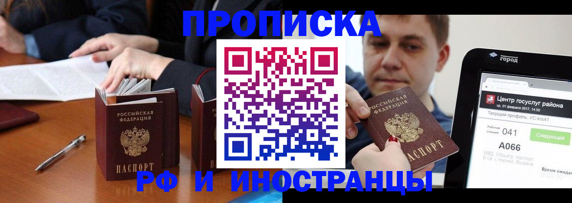 временная регистрация поиск в Буйе