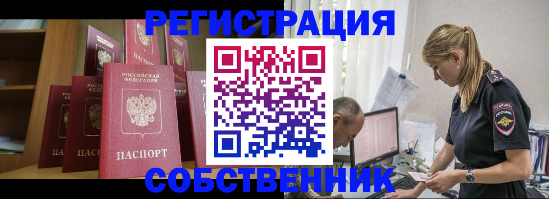 временная регистрация надежно в Буйе
