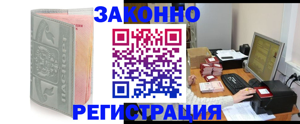 купить прописку в Буйе