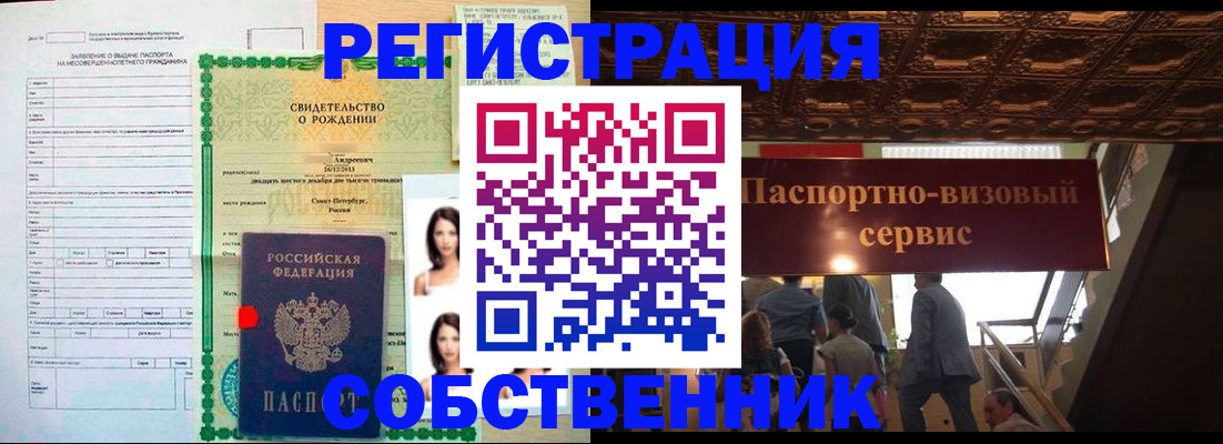 временная регистрация для всех в Буйе